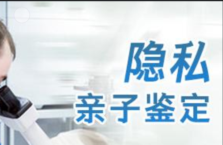 秀山隐私亲子鉴定咨询机构